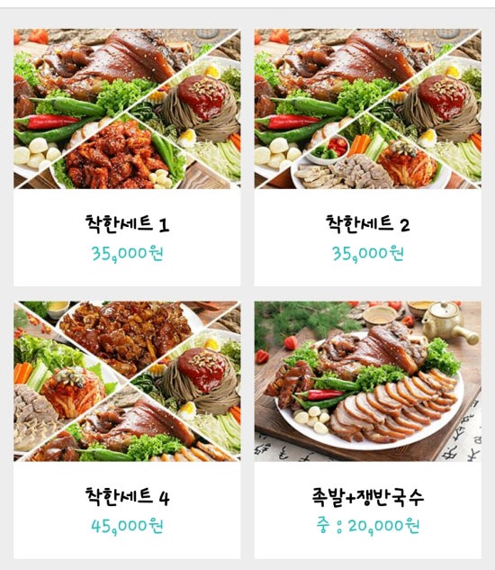 유가네왕착한족발 이미지