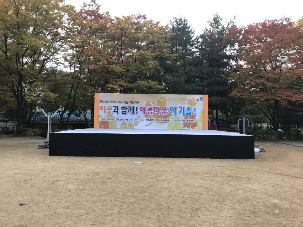 새골공원 이미지