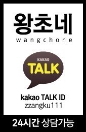 왕초네 이미지