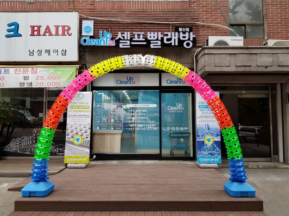 강한크린 이미지