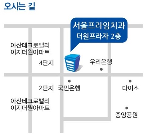 서울프라임치과 이미지