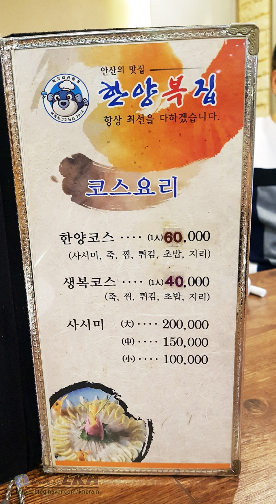 한양복국시 이미지