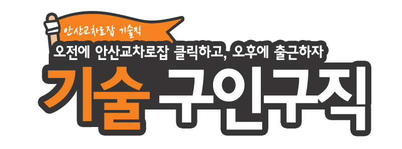 베스트잡 이미지