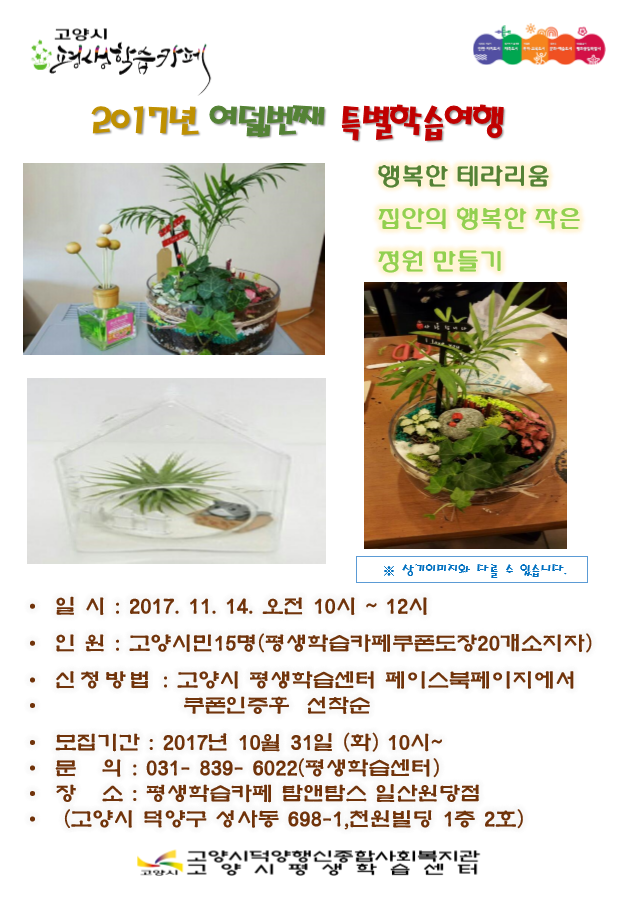 덕양행신종합사회복지관 카페 이미지