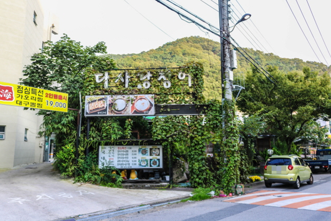 다사랑장어 이미지