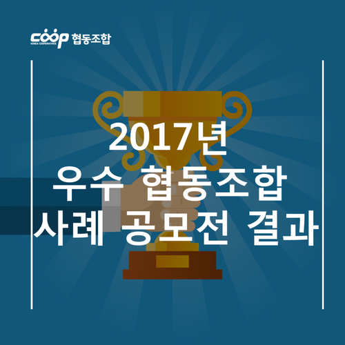 좋은나무사회적협동조합 이미지