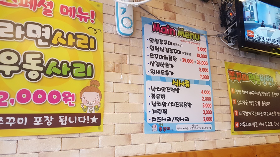신알쌈쭈꾸미가 이미지