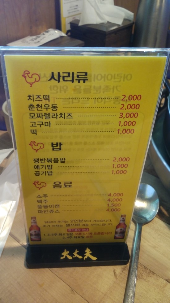두총각닭갈비 이미지