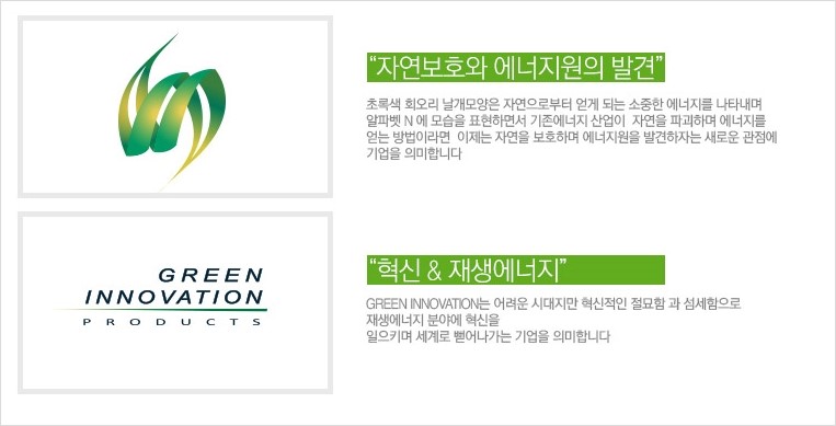 그린배터리 이미지