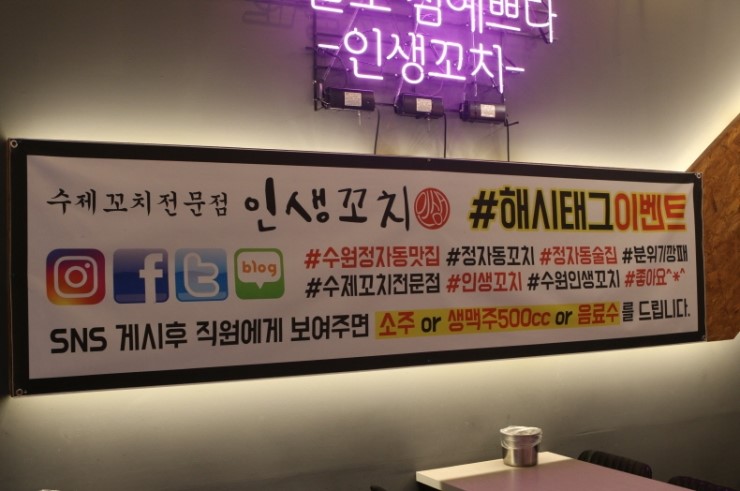 인생꼬치 이미지