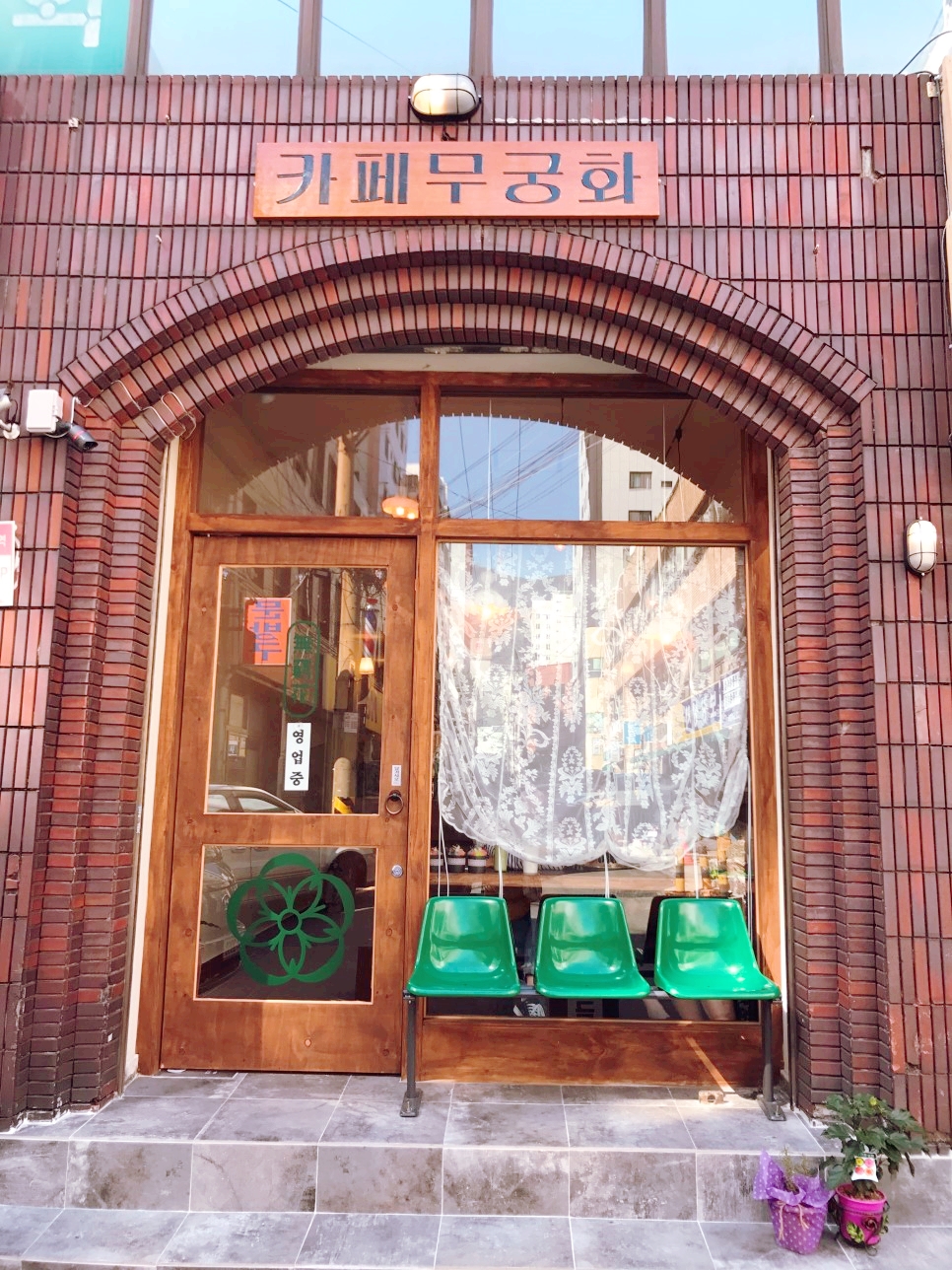 무궁화7080 이미지