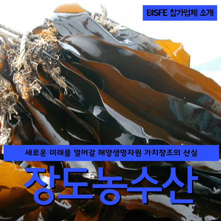 장도농수산 이미지