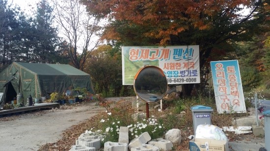 형제고개캠핑장 이미지