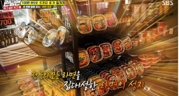 라면국물편의점포차 이미지
