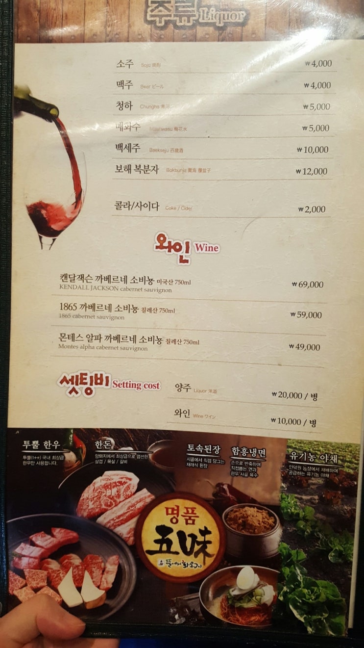 뜰에서화로구이 이미지