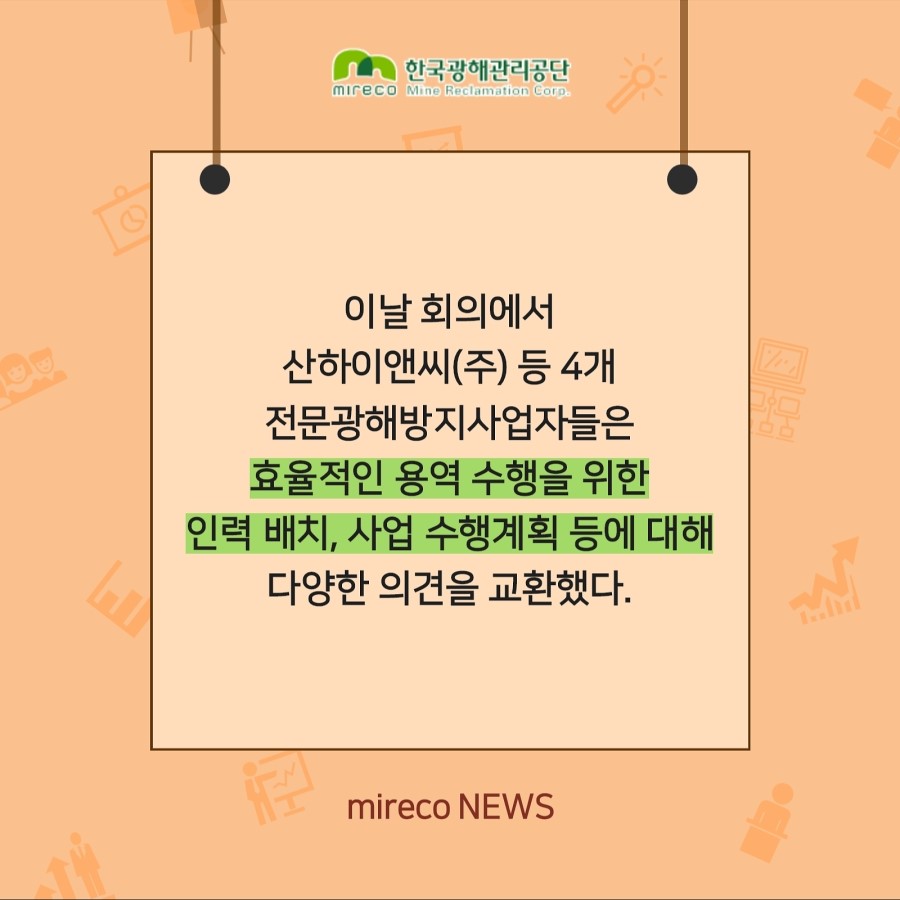 (주)산하이앤씨 이미지