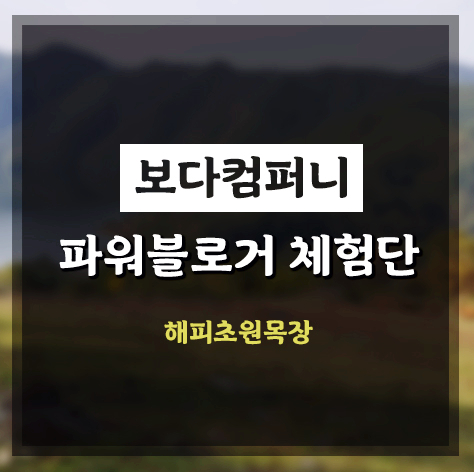 해피축산 이미지