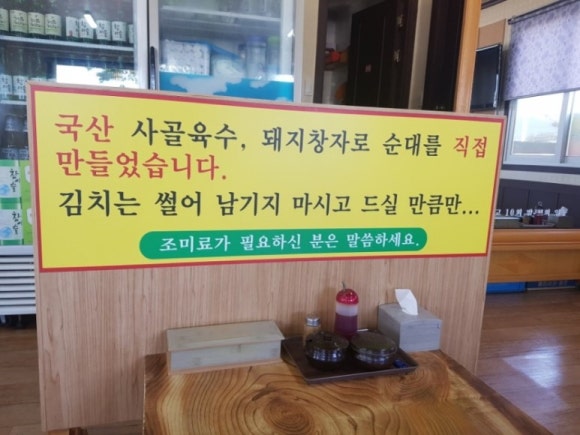 명가순대 이미지