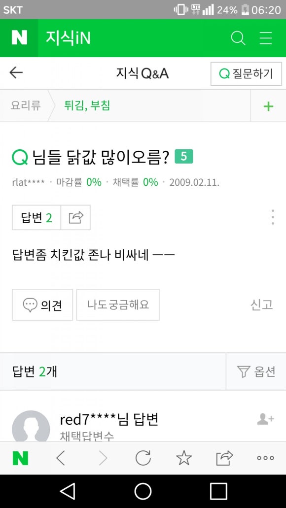 조치원치킨 이미지