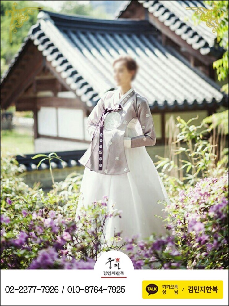 궁전한복 이미지