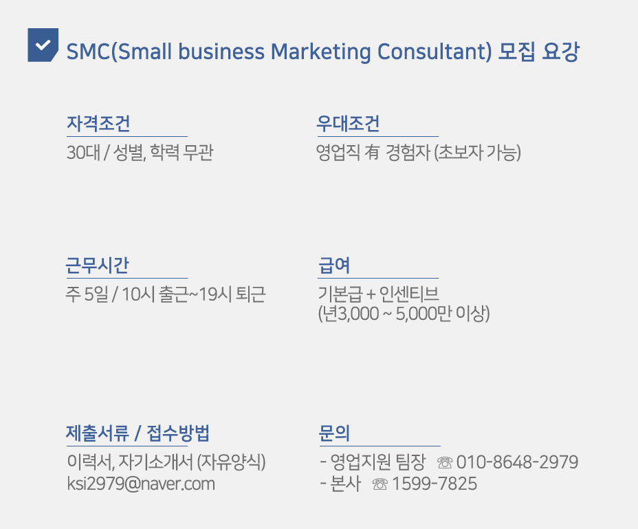 한국세일즈연구소 이미지