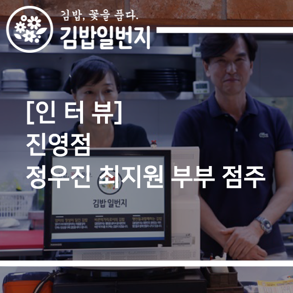 김밥일번지 진영점 이미지