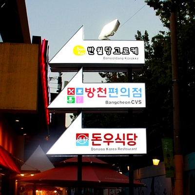 돈우식당 이미지