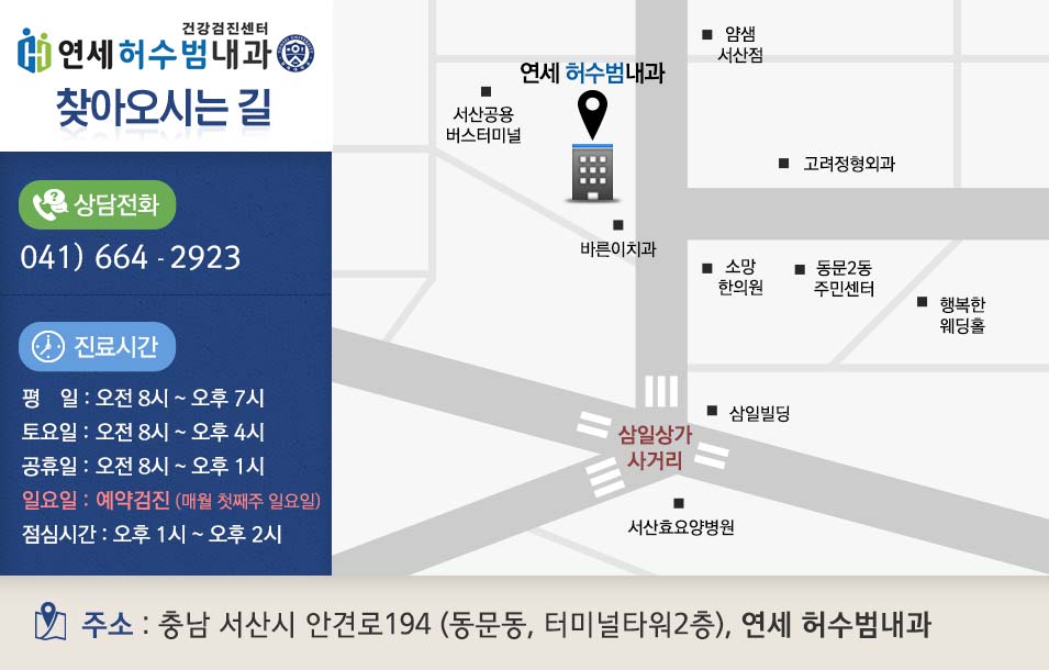 연세진내과 이미지
