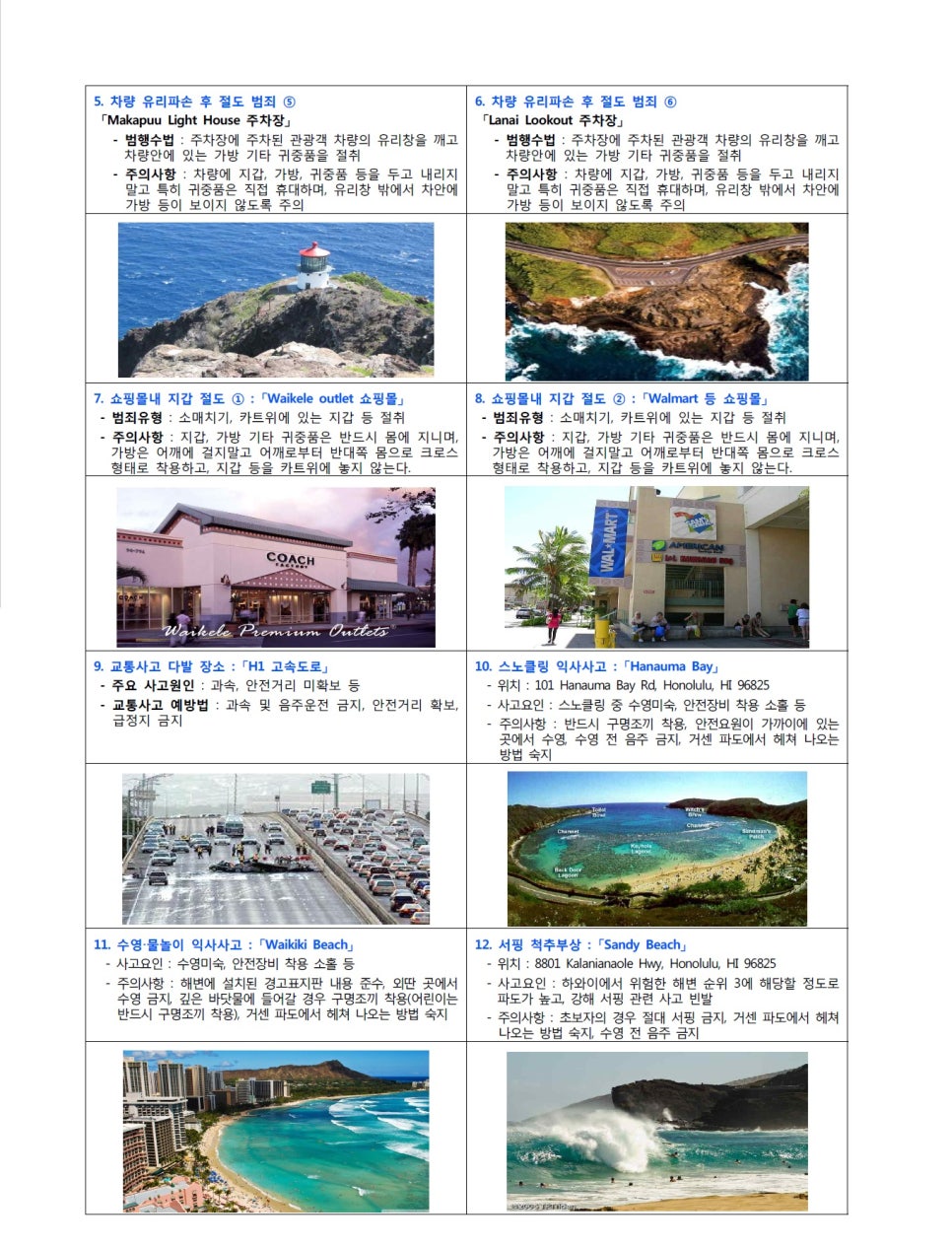 (주)라온여행사 이미지