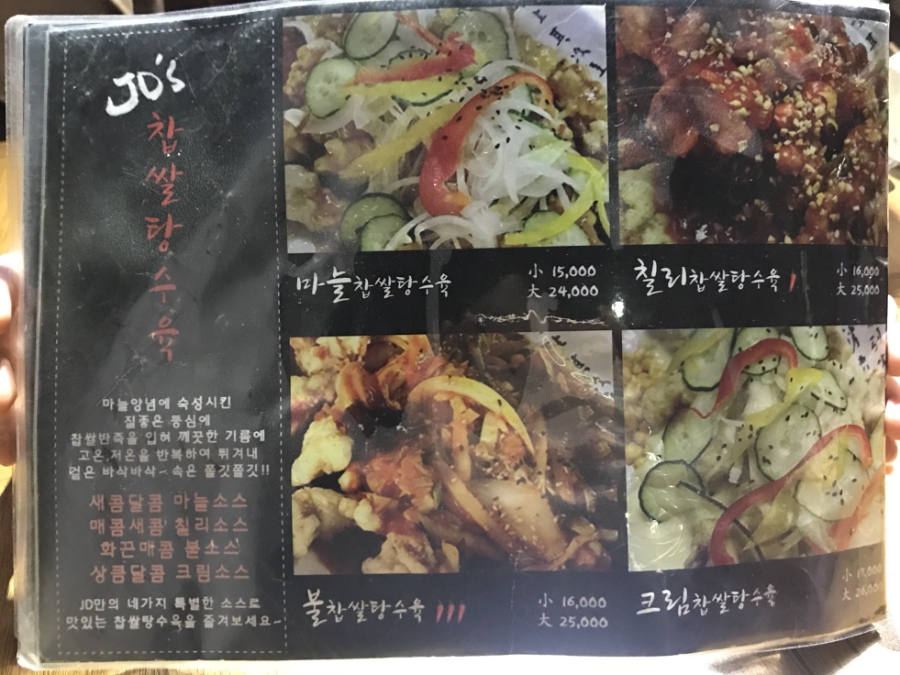 낭만짜장 이미지