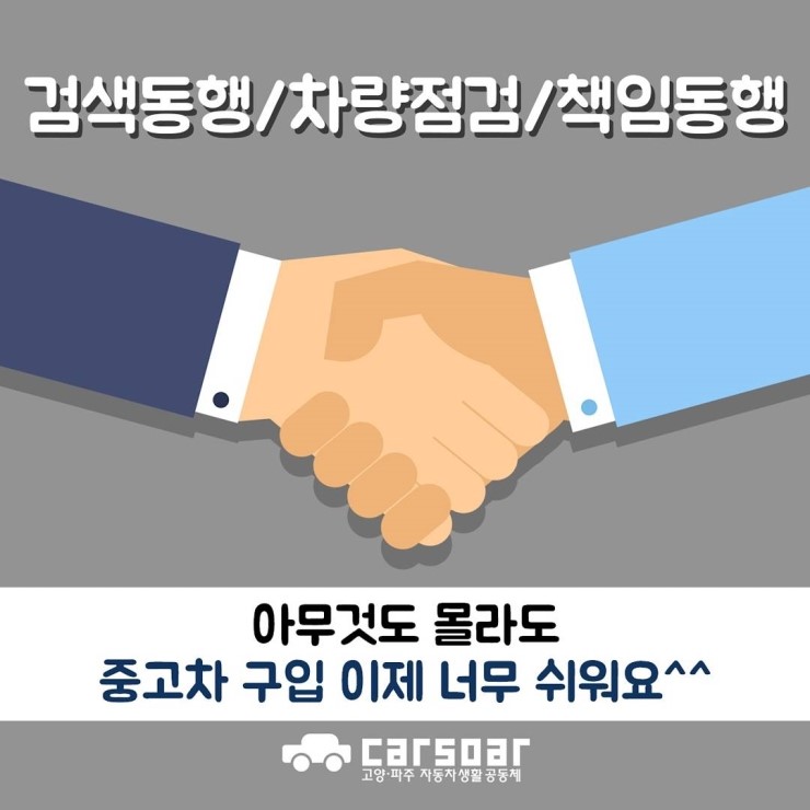 조아중고 이미지