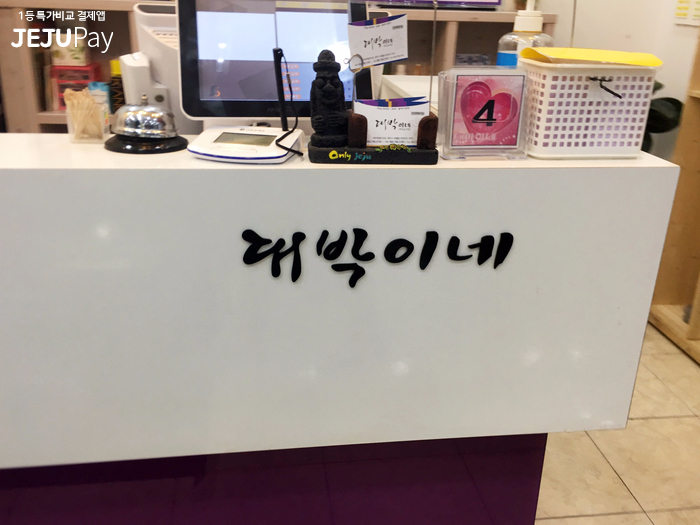 대박이네정육식당 이미지