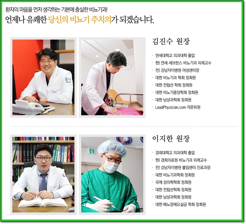 유쾌한비뇨기과영등포 이미지