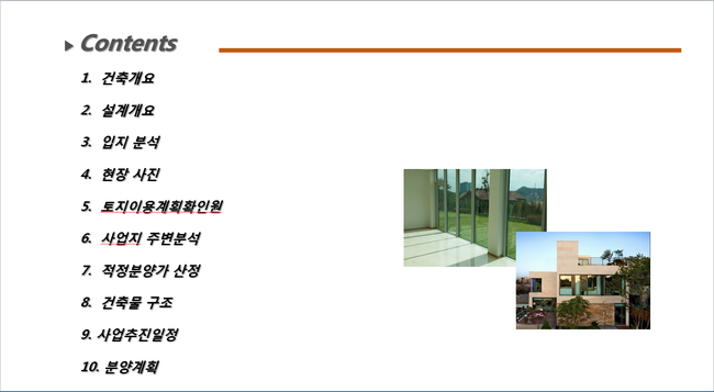 도은건설 이미지
