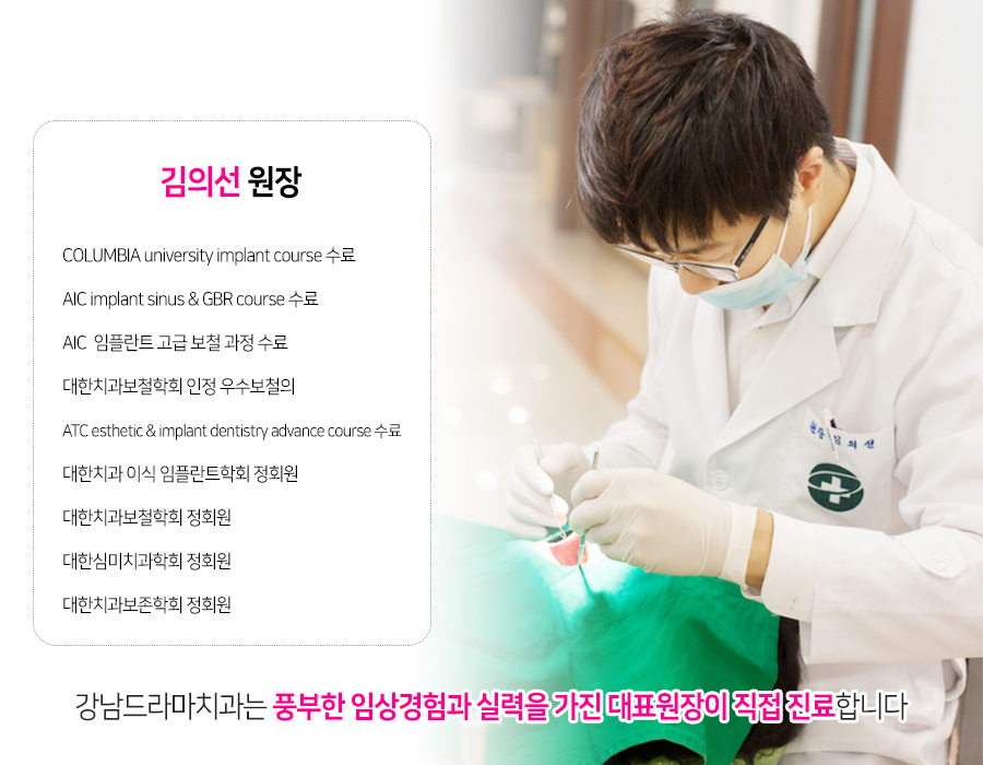 코스치과의원 이미지