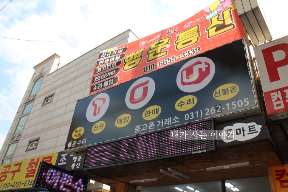 행운통신 이미지