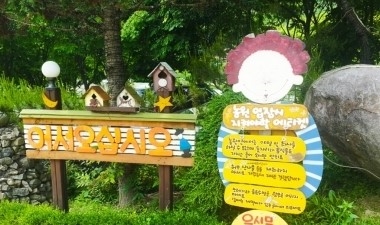 참샘농장 이미지