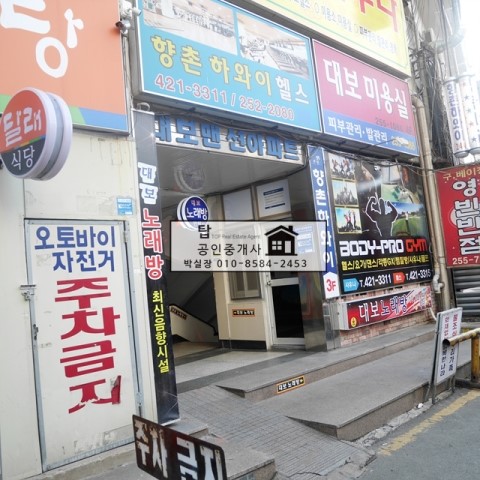 대보세탁소 이미지