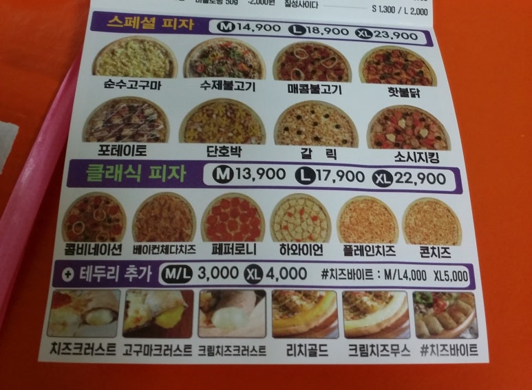 피자오래 이미지