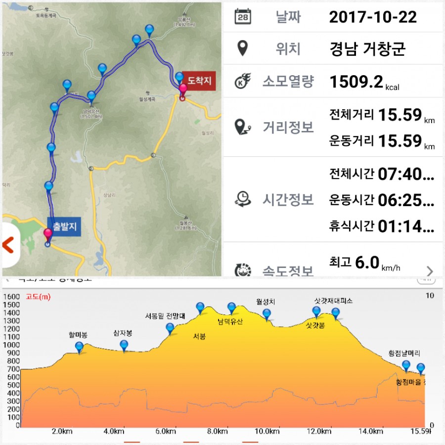 거창백두관광 이미지