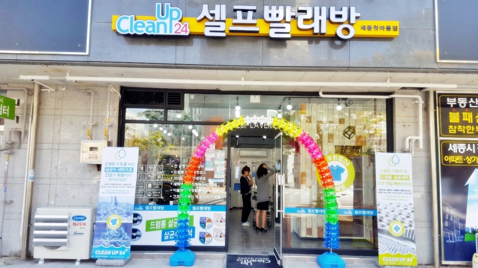 세종크린 이미지