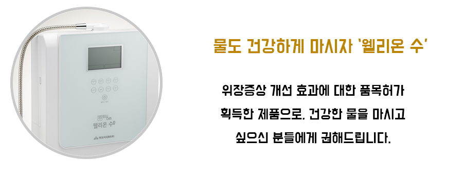 웰리온 이미지