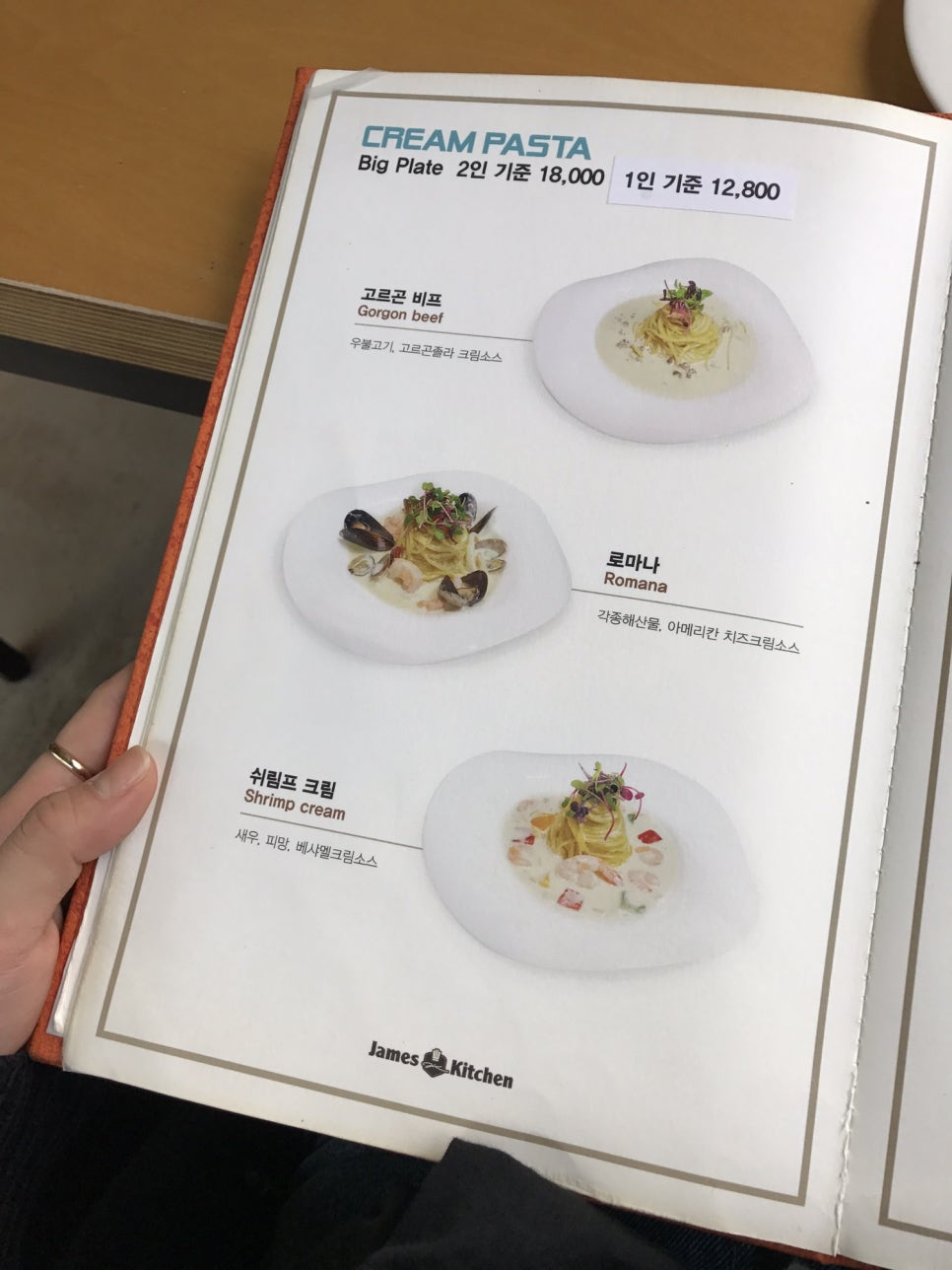 제임스키친 이미지