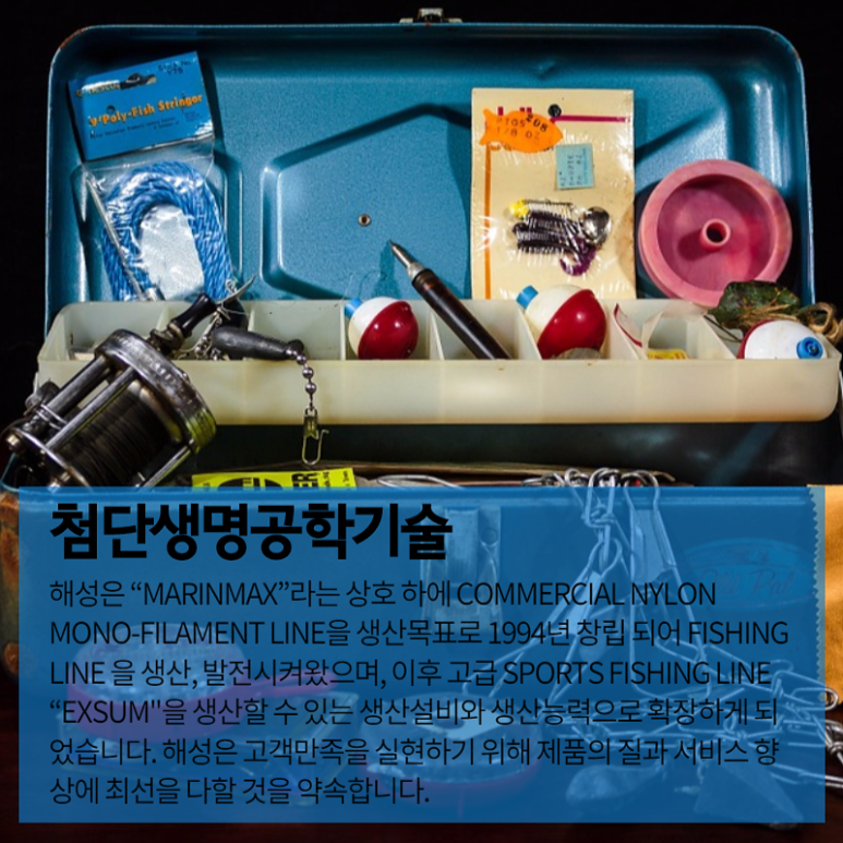 주)해성수산 이미지