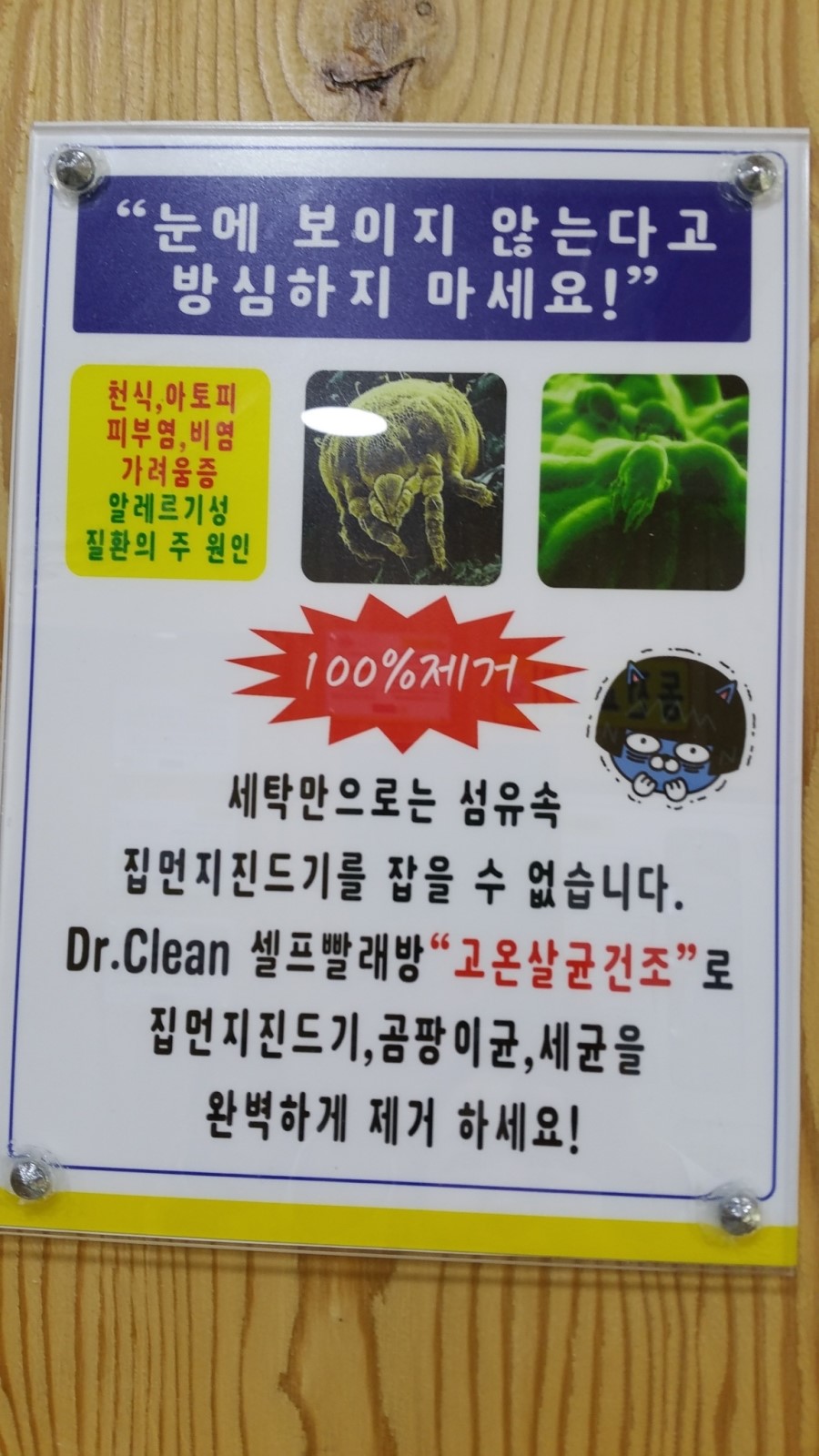 지구대빨래방 이미지