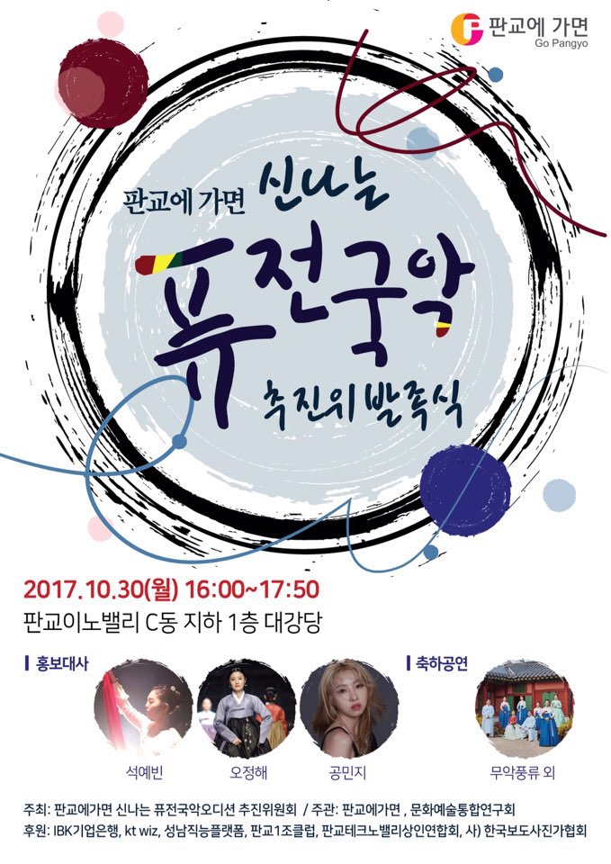 (사)풍류도협회 이미지