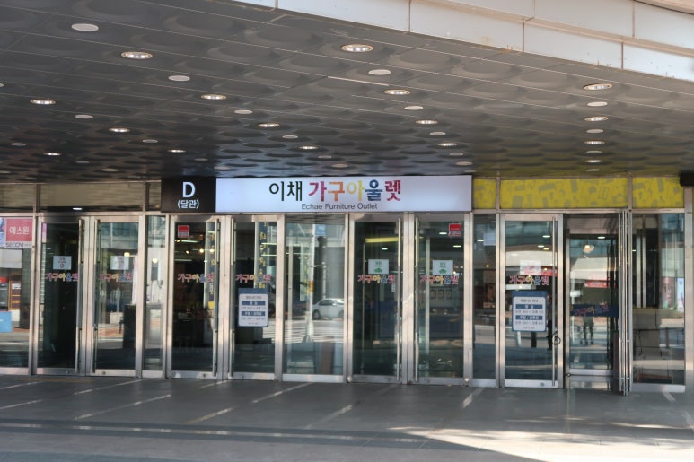 가구아울렛 이미지