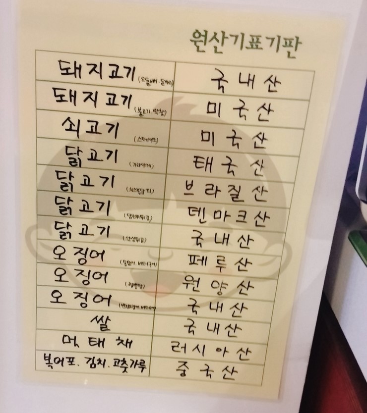 맛나슈퍼 이미지