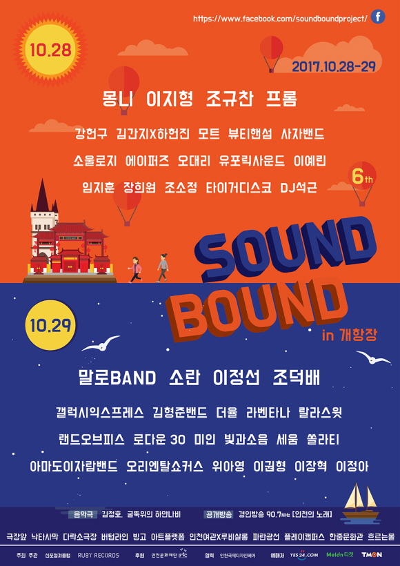 테이블 사운드 이미지
