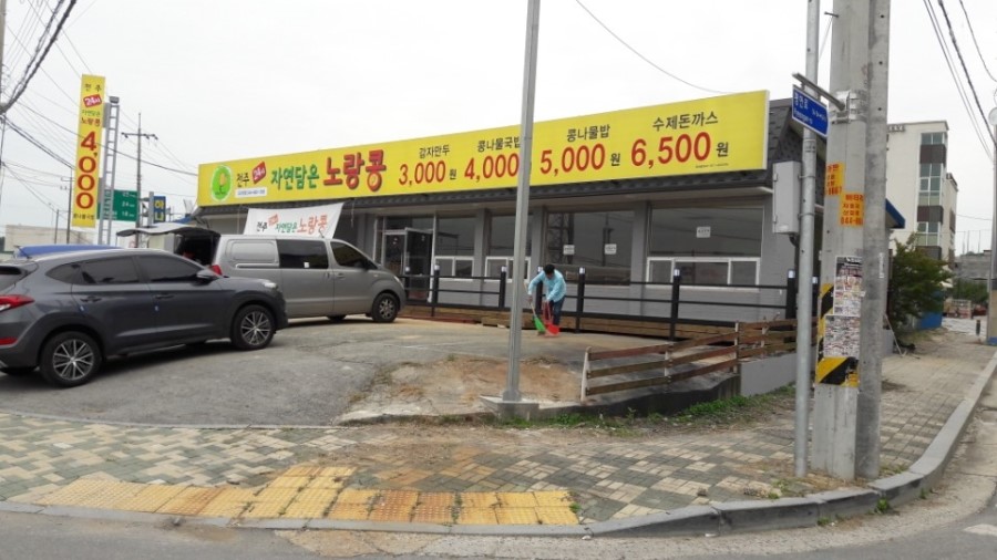 노랑콩 이미지